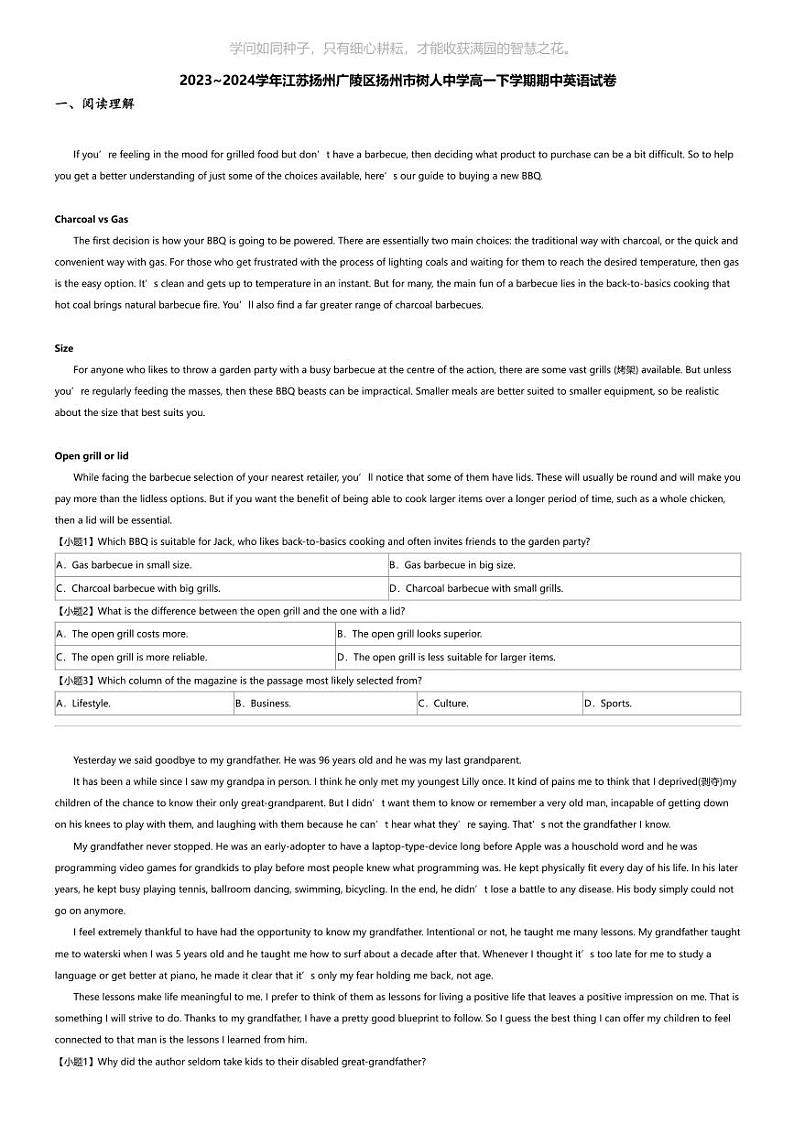 2023~2024学年江苏扬州广陵区扬州市树人中学高一下学期期中英语试卷01