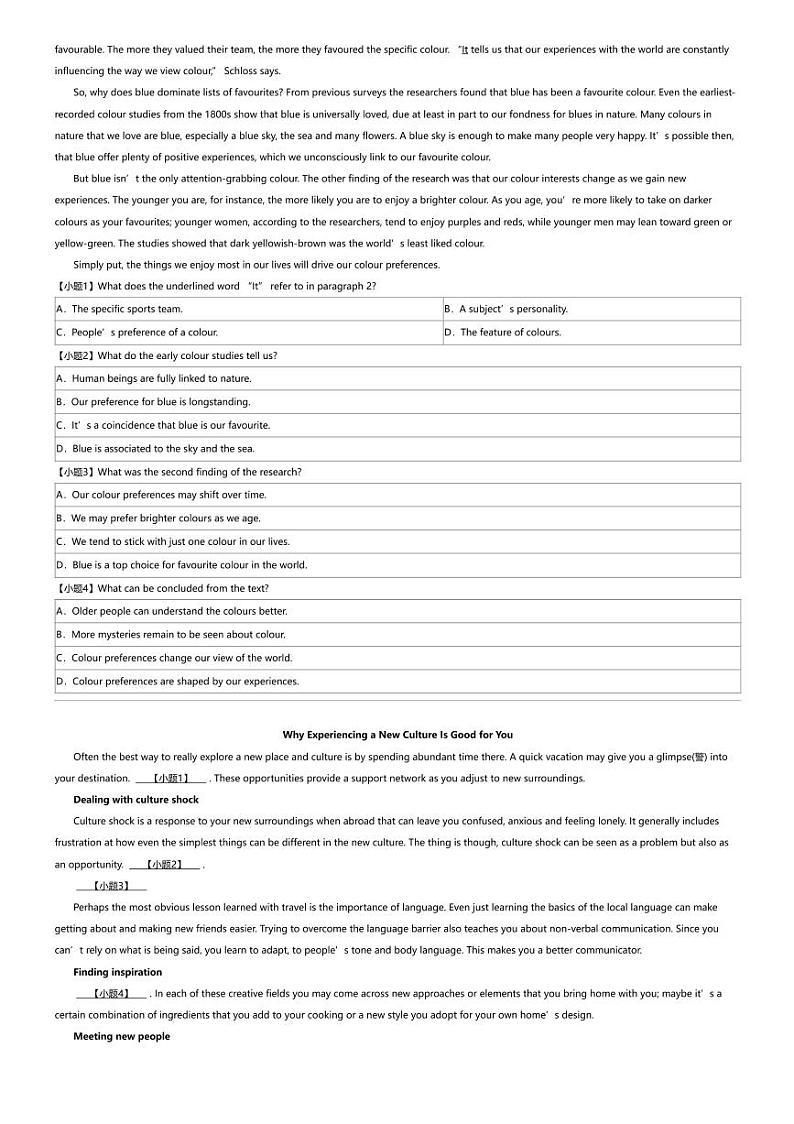 2023~2024学年江苏扬州广陵区扬州市树人中学高一下学期期中英语试卷03