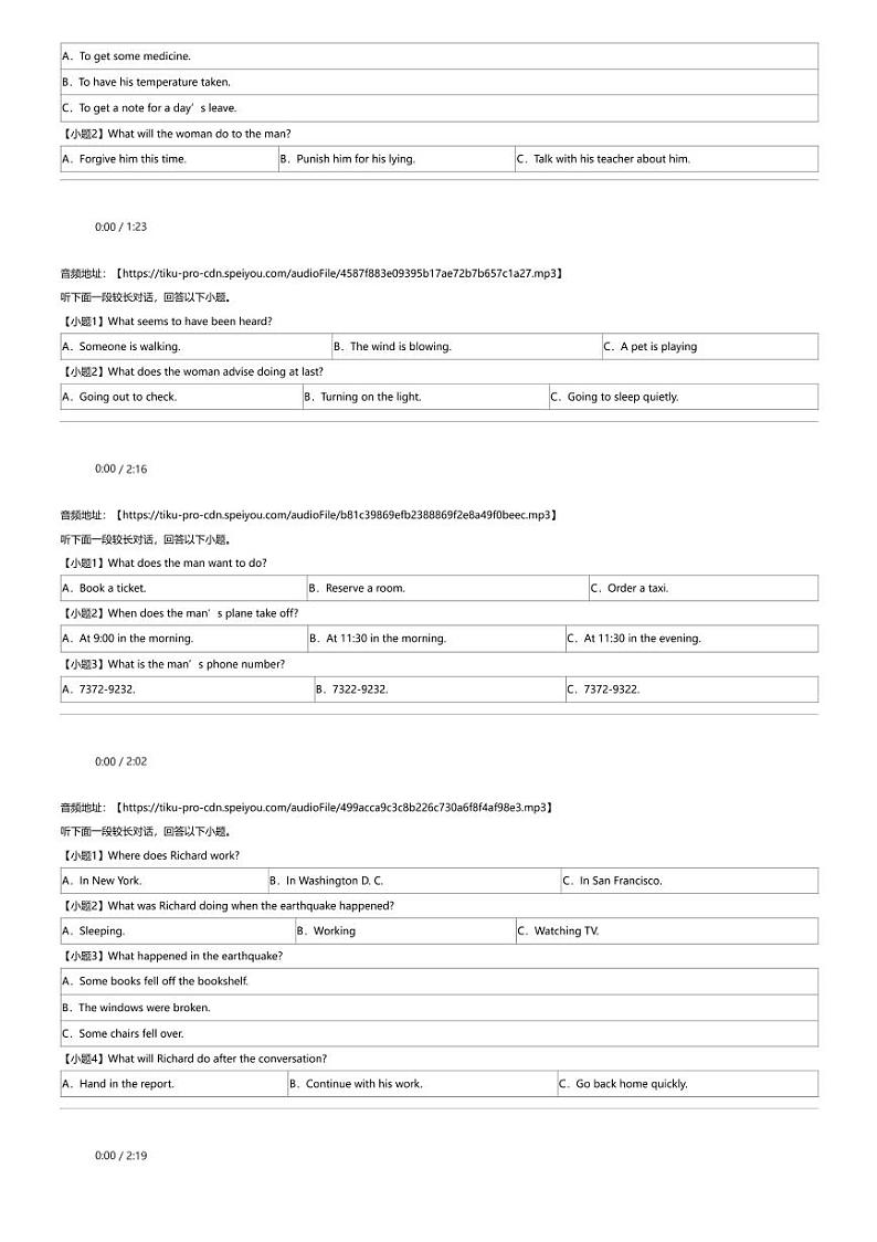 2023~2024学年云南红河弥勒市弥勒县第一中学高二下学期期中英语试卷（含听力）02