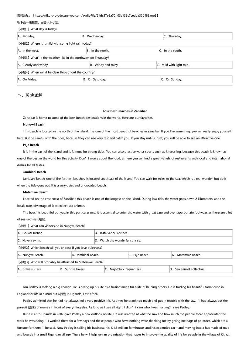 2023~2024学年云南红河弥勒市弥勒县第一中学高二下学期期中英语试卷（含听力）03