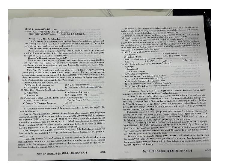 安徽省淮北市杜集区淮北矿业集团公司岱河煤矿高中2023-2024学年高二下学期5月月考英语试题第2页
