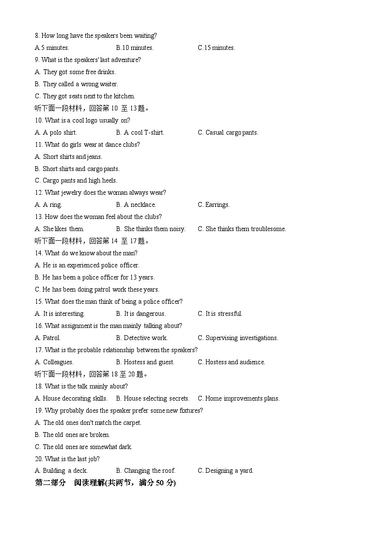 2024届东北三省四校高三下学期第四次模拟考试英语试卷(无答案)02