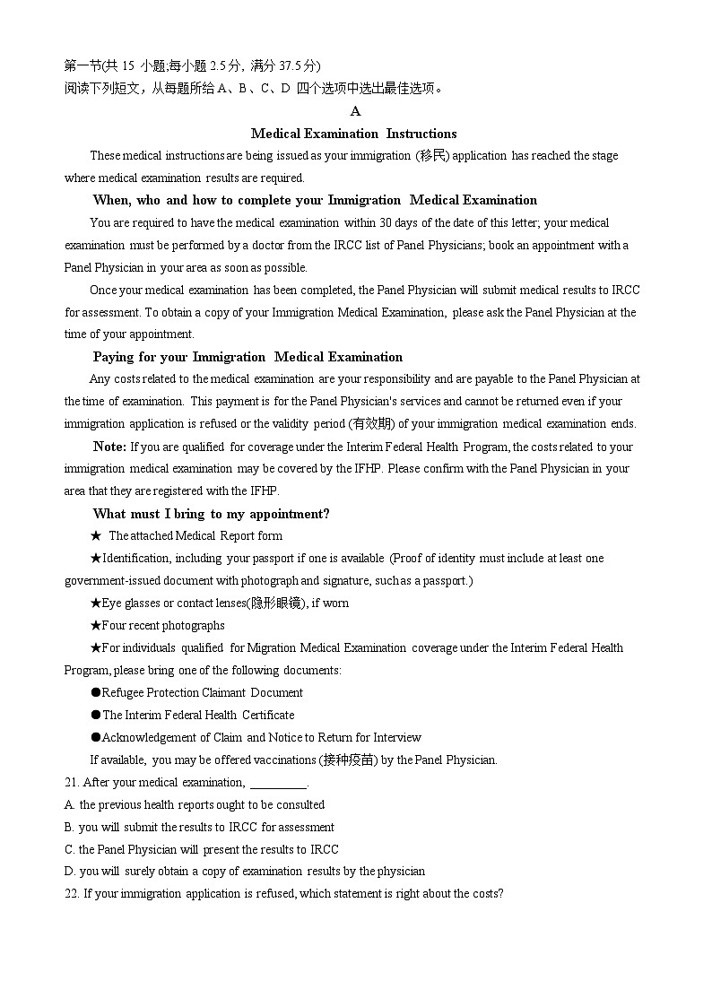 2024届东北三省四校高三下学期第四次模拟考试英语试卷(无答案)03
