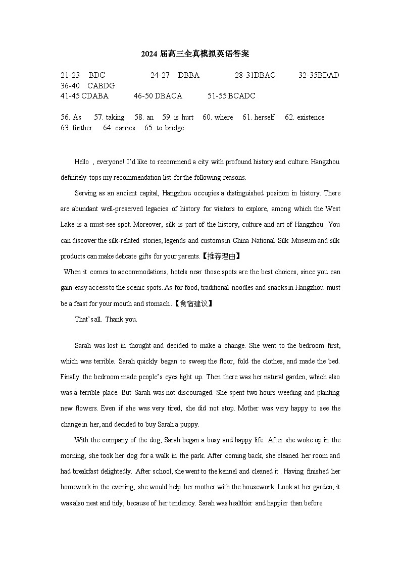 河南省顶级名校2024届高三年级考前全真模拟考试（一）—英语答案第1页