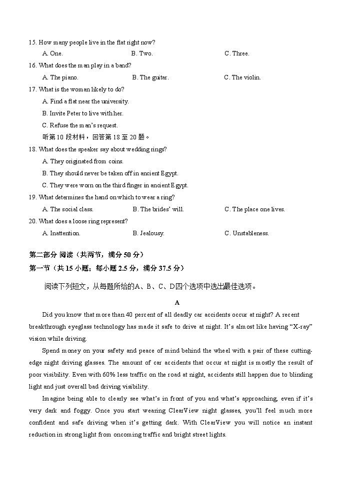 河南省顶级名校2024届高三年级考前全真模拟考试（一）—英语第3页