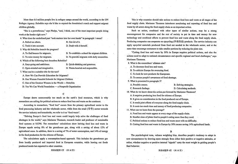 2024届山东省烟台招远市高考三模英语试题第2页