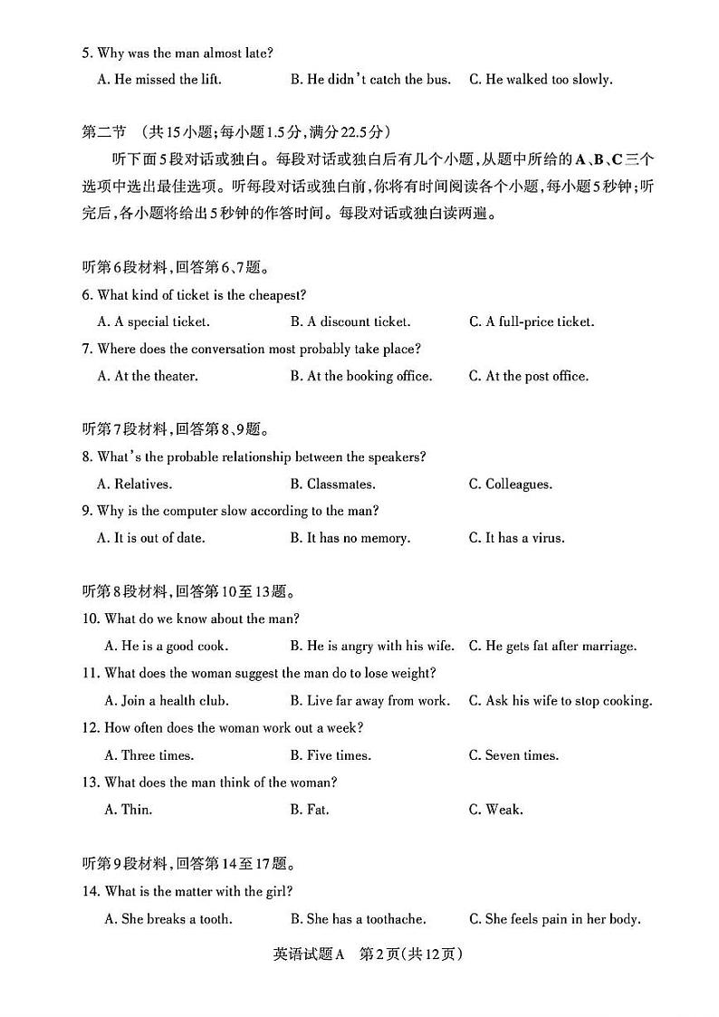 2024届山西省省际名校高三下学期联考三（押题卷）英语试题02
