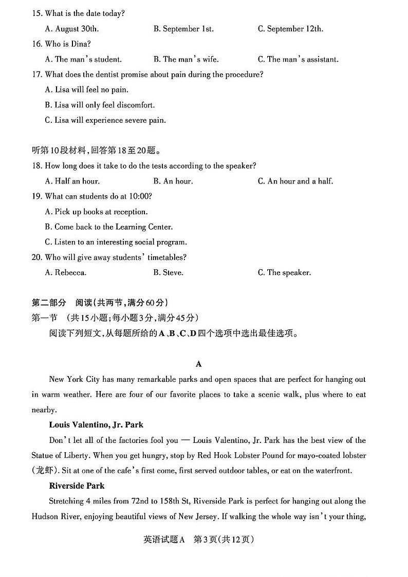 2024届山西省省际名校高三下学期联考三（押题卷）英语试题03