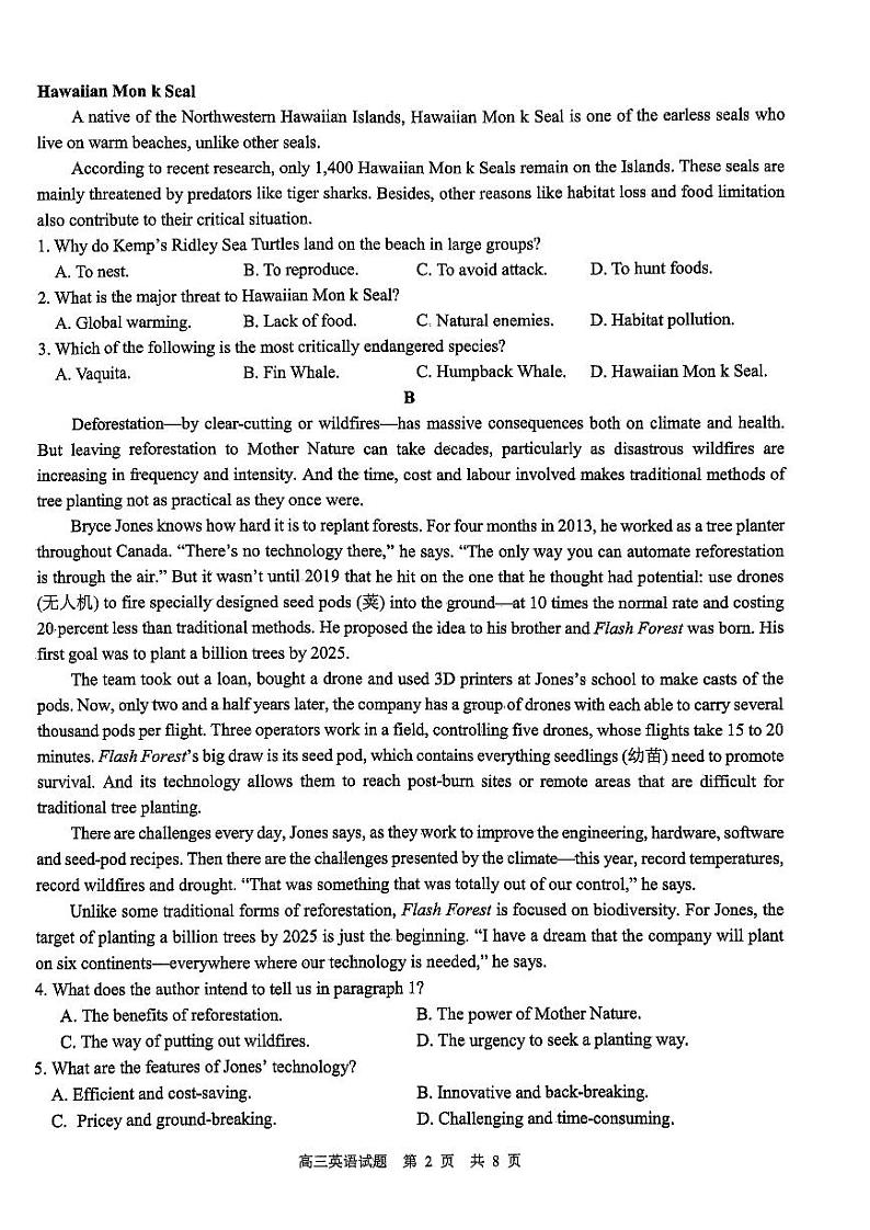 2024届山东省实验中学高三下学期高考模拟英语试题02