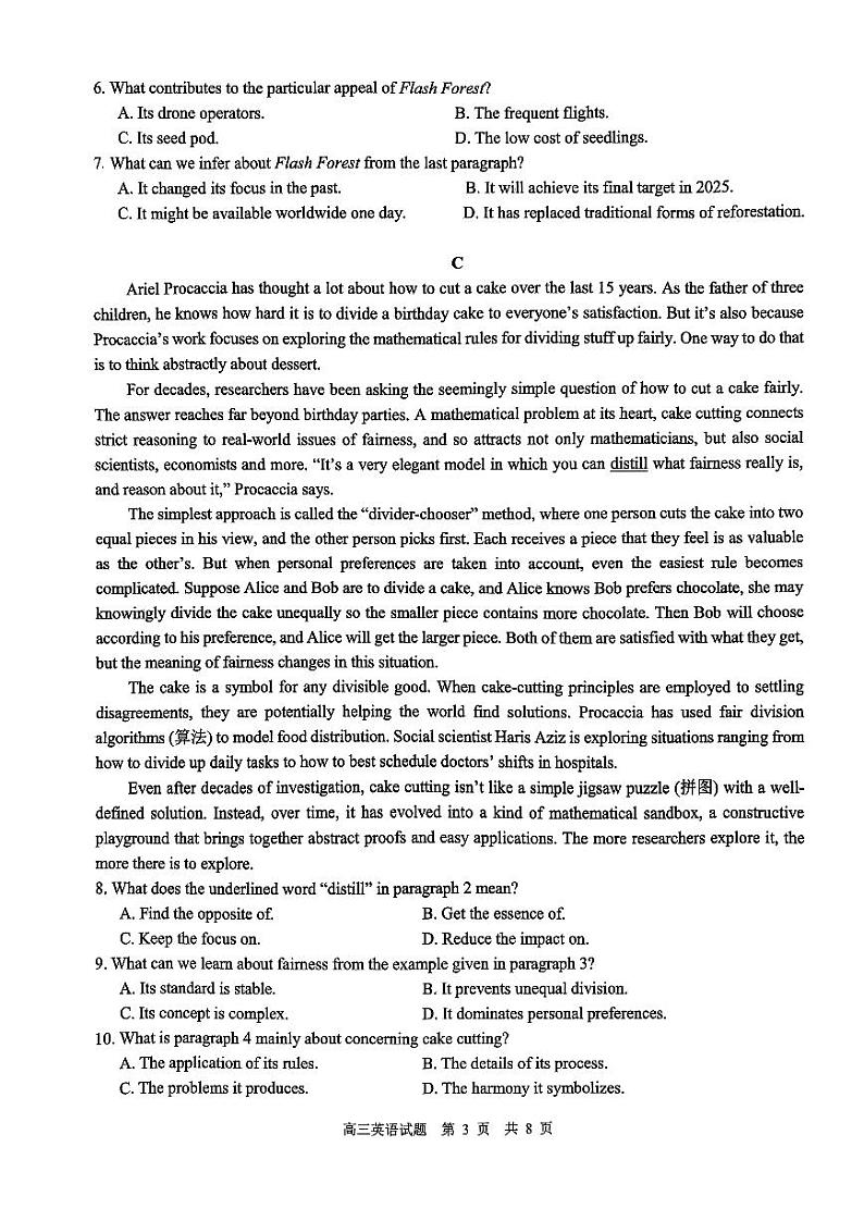 2024届山东省实验中学高三下学期高考模拟英语试题03