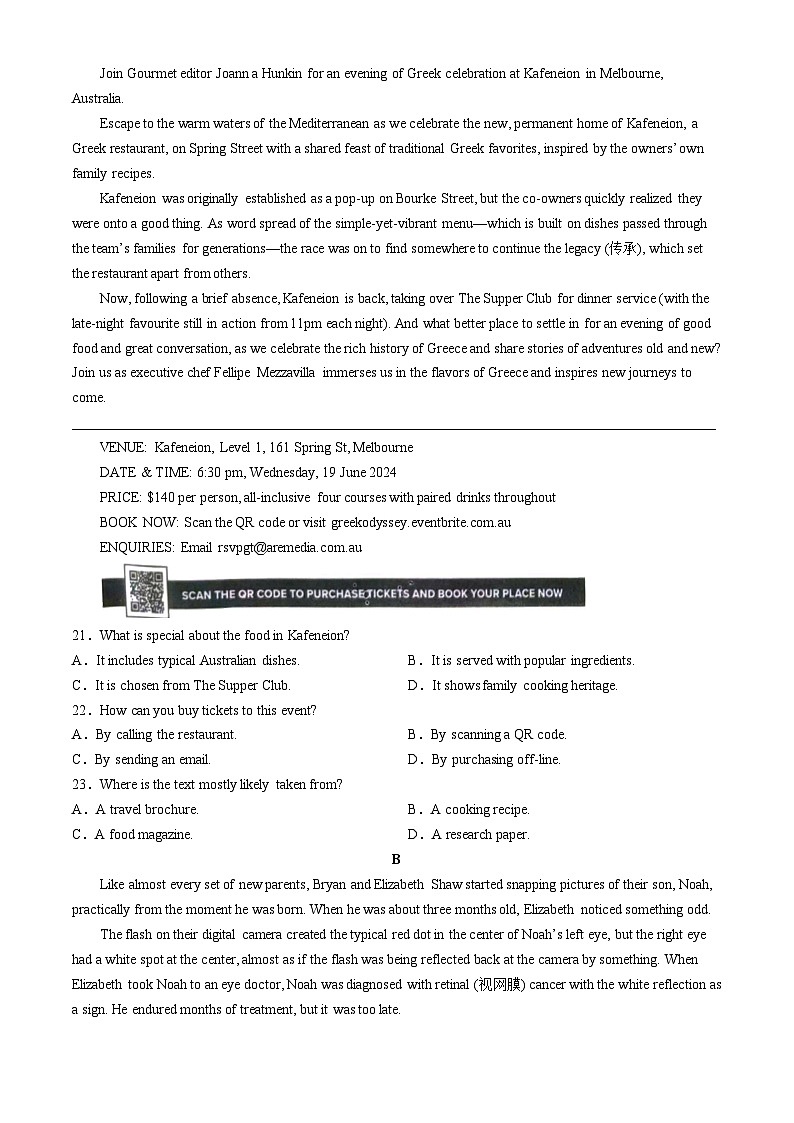 2024届重庆市沙坪坝区南开中学校高三下学期第九次模拟预测英语试题03