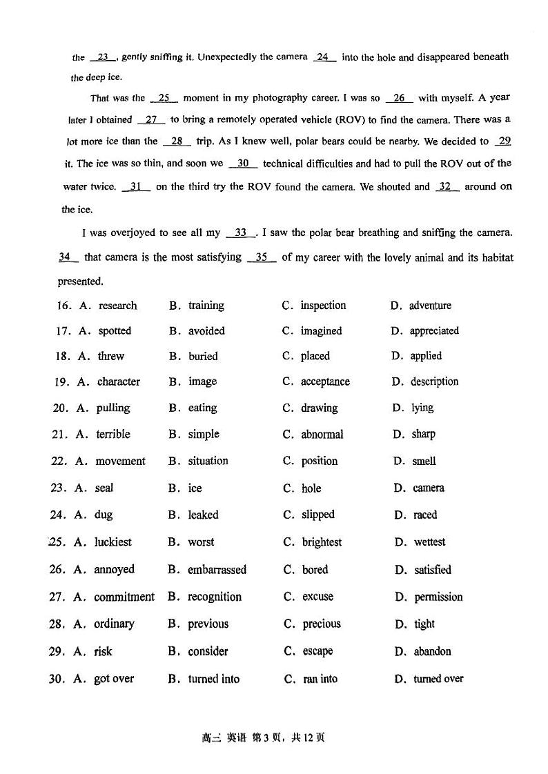 2024届天津市第四十七中学高三下学期模拟预测英语试题03