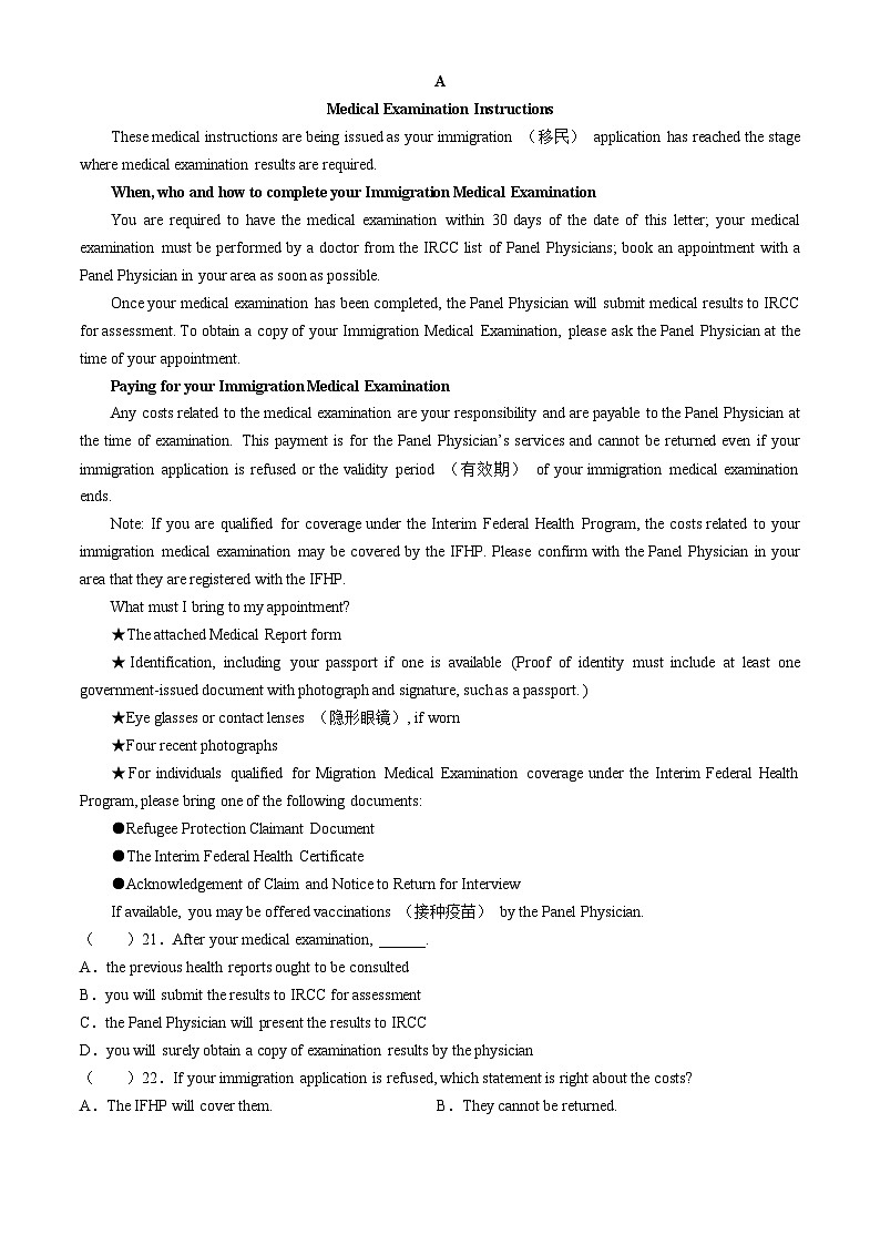 2024届黑龙江省高三下学期第四次模拟考试英语试题(无答案)第3页