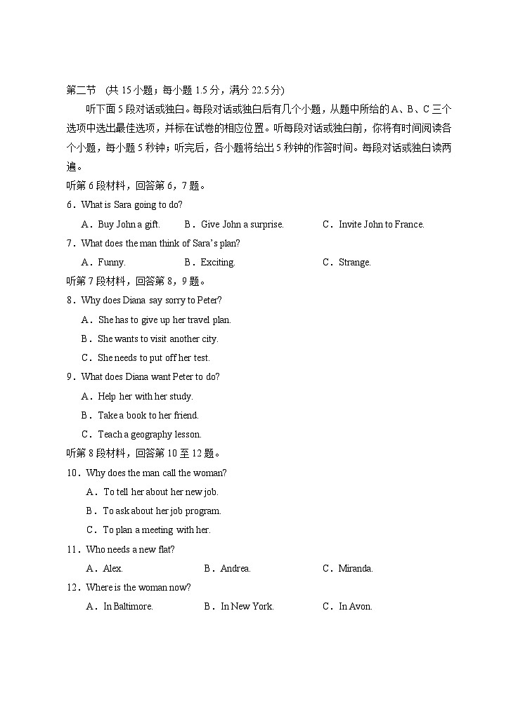2024届高三第四次模拟英语试卷第2页