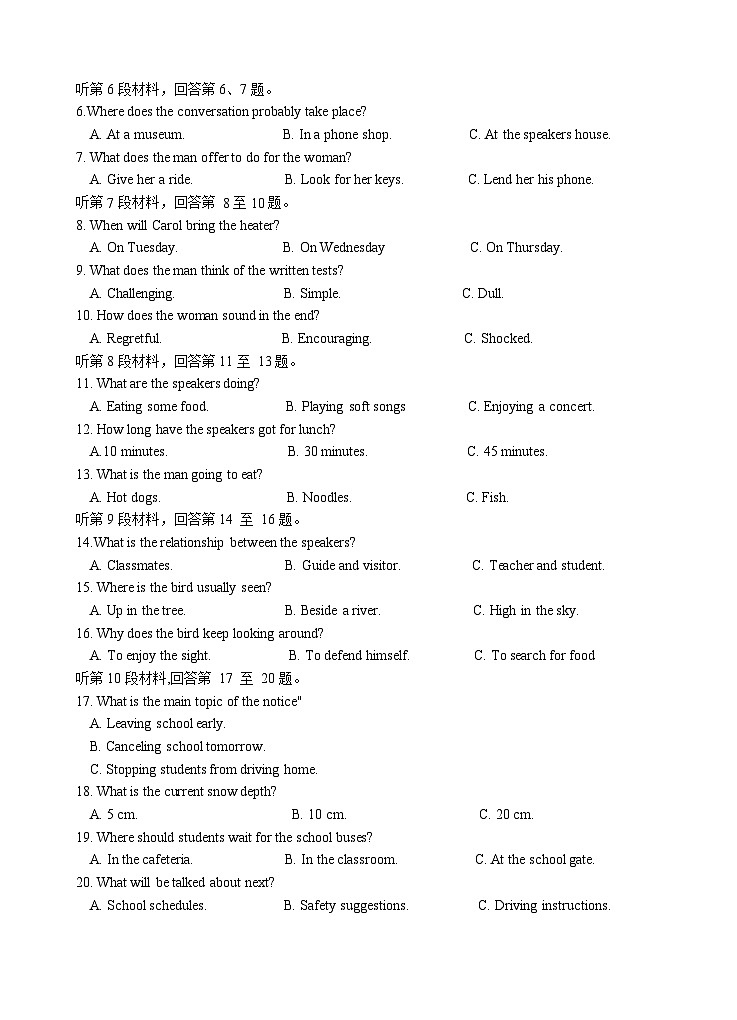 高三年级第四次模拟考试英语试题第2页