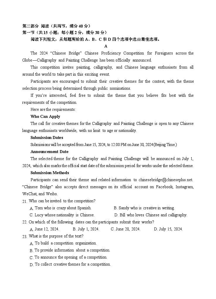 高三年级第四次模拟考试英语试题第3页