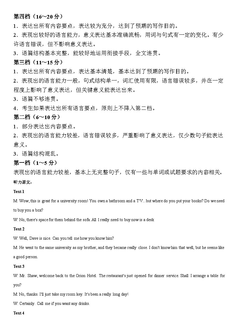 高三年级第四次模拟考试英语答案第2页