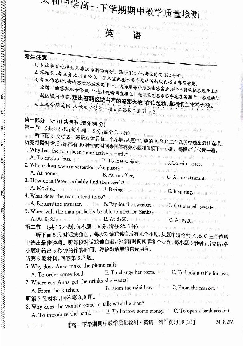 安徽省阜阳市太和县太和中学2023-2024学年高一下学期5月月考英语试题01