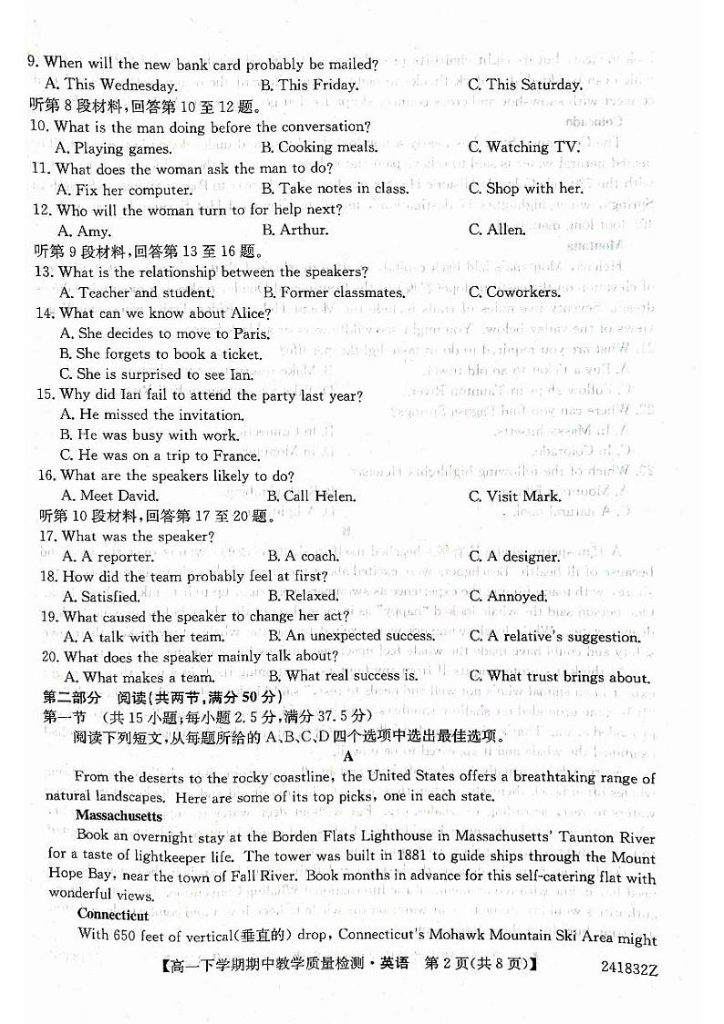 安徽省阜阳市太和县太和中学2023-2024学年高一下学期5月月考英语试题02