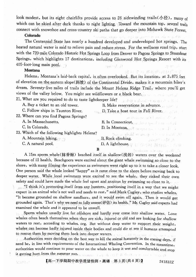 安徽省阜阳市太和县太和中学2023-2024学年高一下学期5月月考英语试题03