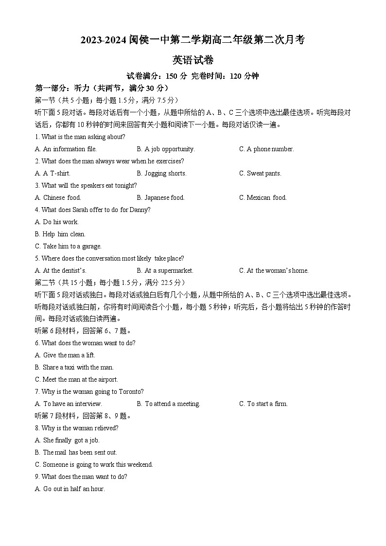 福建省福州市闽侯县第一中学2023-2024学年高二下学期5月月考英语试题第1页