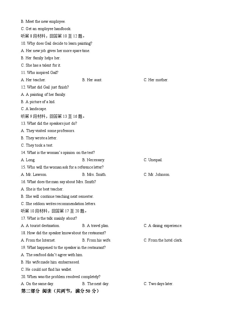 福建省福州市闽侯县第一中学2023-2024学年高二下学期5月月考英语试题第2页