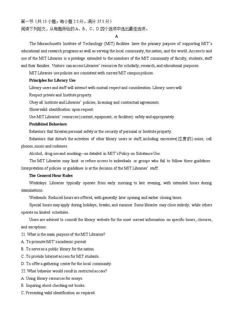 福建省福州市闽侯县第一中学2023-2024学年高二下学期5月月考英语试题第3页
