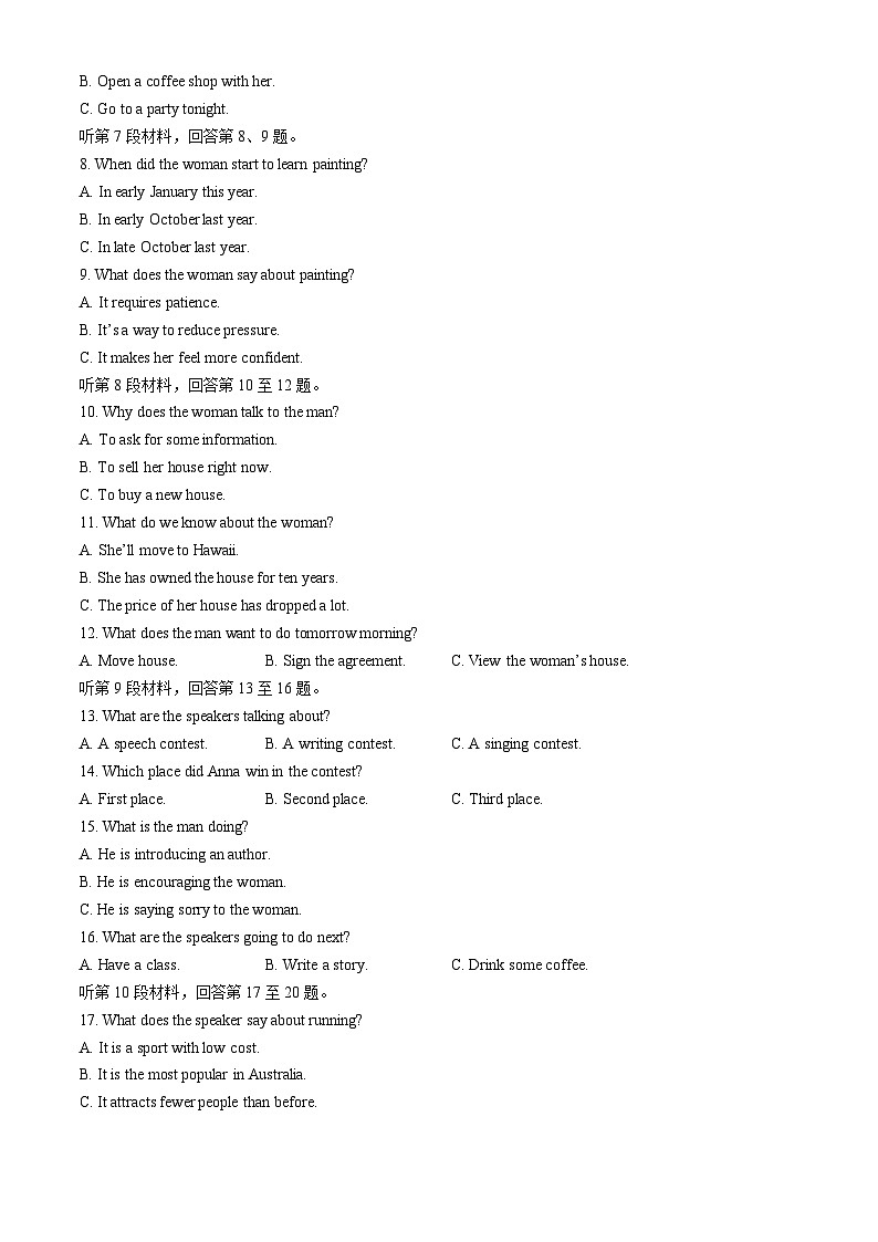 河北省保定市部分示范性高中2023-2024学年高一下学期5月期中英语试题02