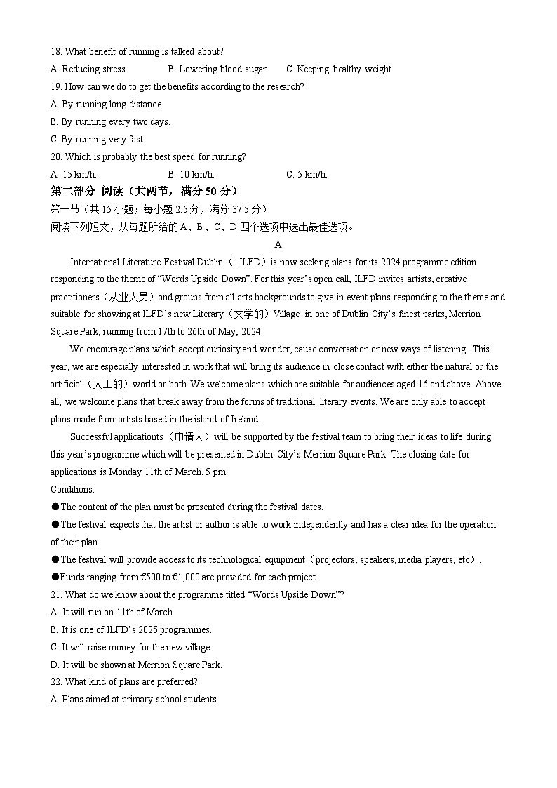 河北省保定市部分示范性高中2023-2024学年高一下学期5月期中英语试题03