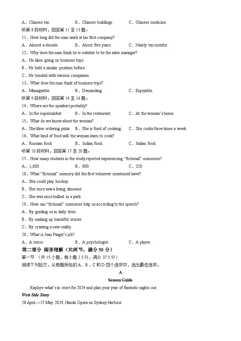河北省张北县第一中学2023-2024学年高二下学期五月阶段测试卷英语试题(无答案)第2页