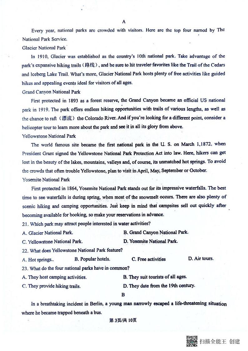 山东省泰安市宁阳县第一中学2023-2024学年高一下学期5月月考英语试题03