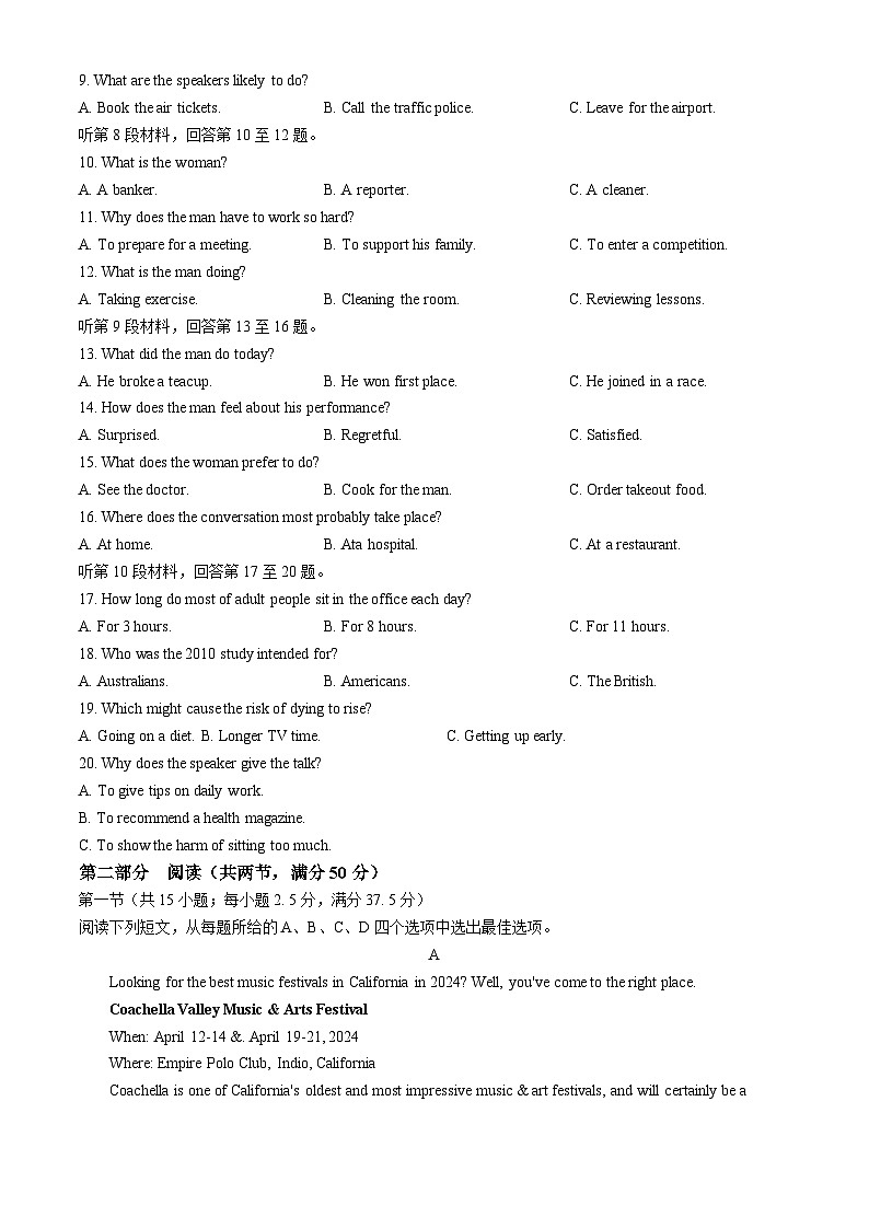 河南省濮阳市新高中创新联盟2023-2024学年高一下学期5月月考英语试题02