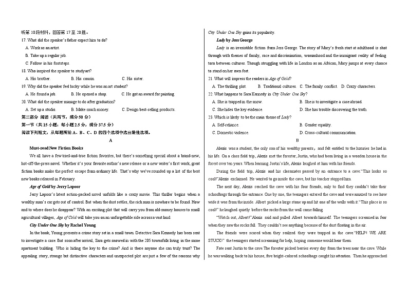 黑龙江省大庆铁人中学2023-2024学年高一下学期期中考试英语试卷第2页