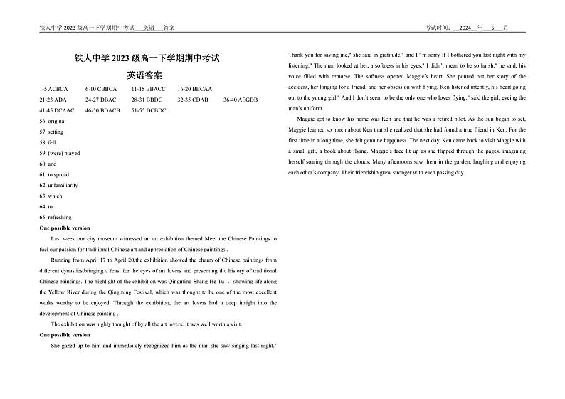 铁人中学2023级高一下学期期中考试英语答案第1页