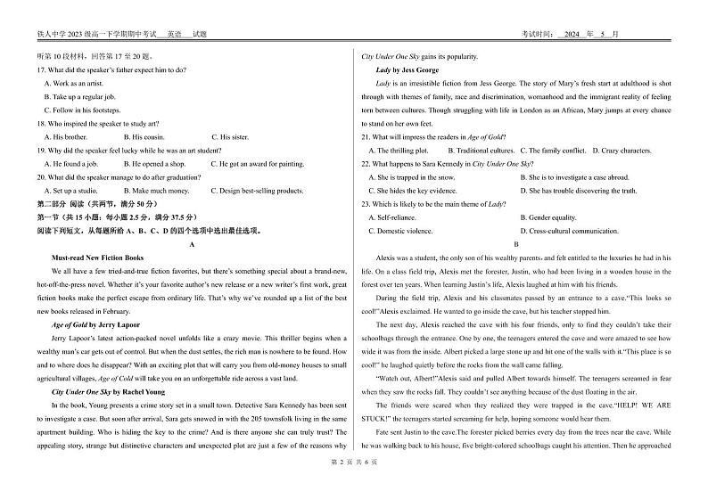 铁人中学2023级高一下学期期中考试英语试题第2页