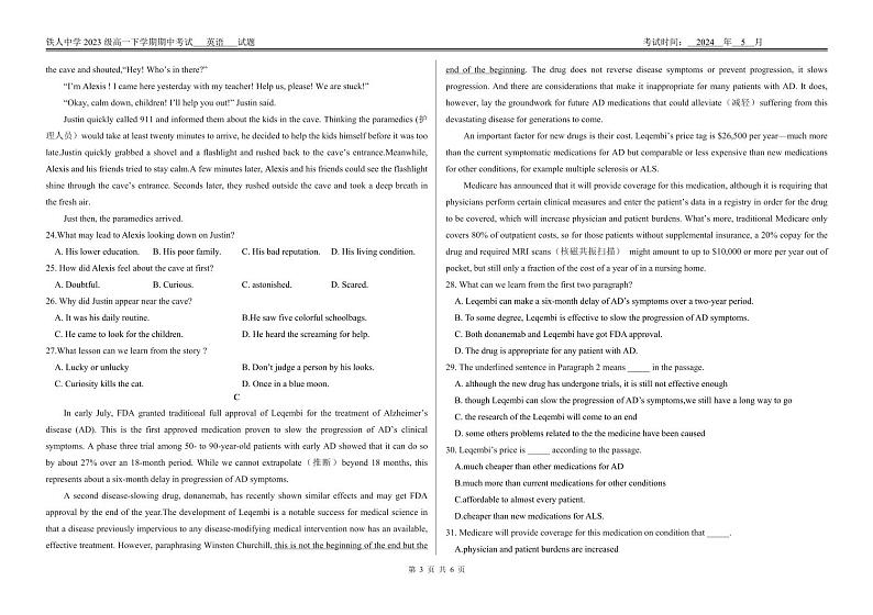铁人中学2023级高一下学期期中考试英语试题第3页