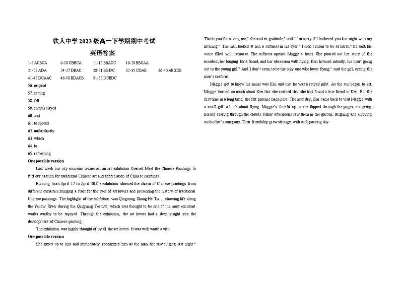 铁人中学2023级高一下学期期中考试英语答案第1页