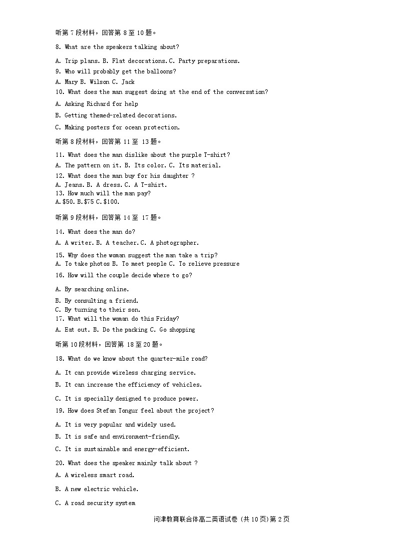 问津教育联合体2025届高二5月联考英语试卷第2页