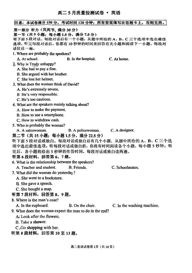 江苏省镇江丹阳市2023-2024学年高二下学期5月质量检测试卷英语试题01