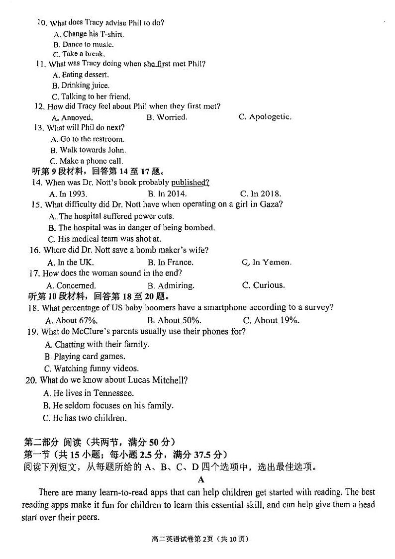 江苏省镇江丹阳市2023-2024学年高二下学期5月质量检测试卷英语试题02