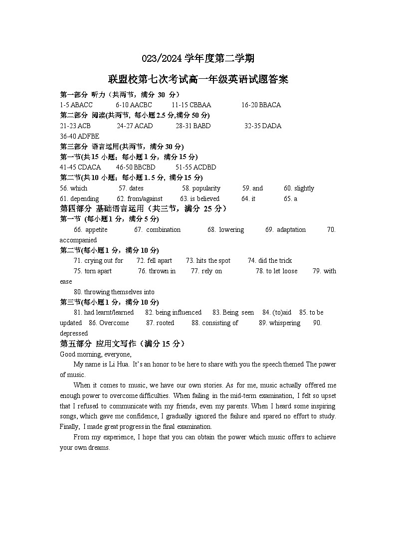 江苏省盐城市五校联盟2023-2024学年高一下学期5月月考英语试题01