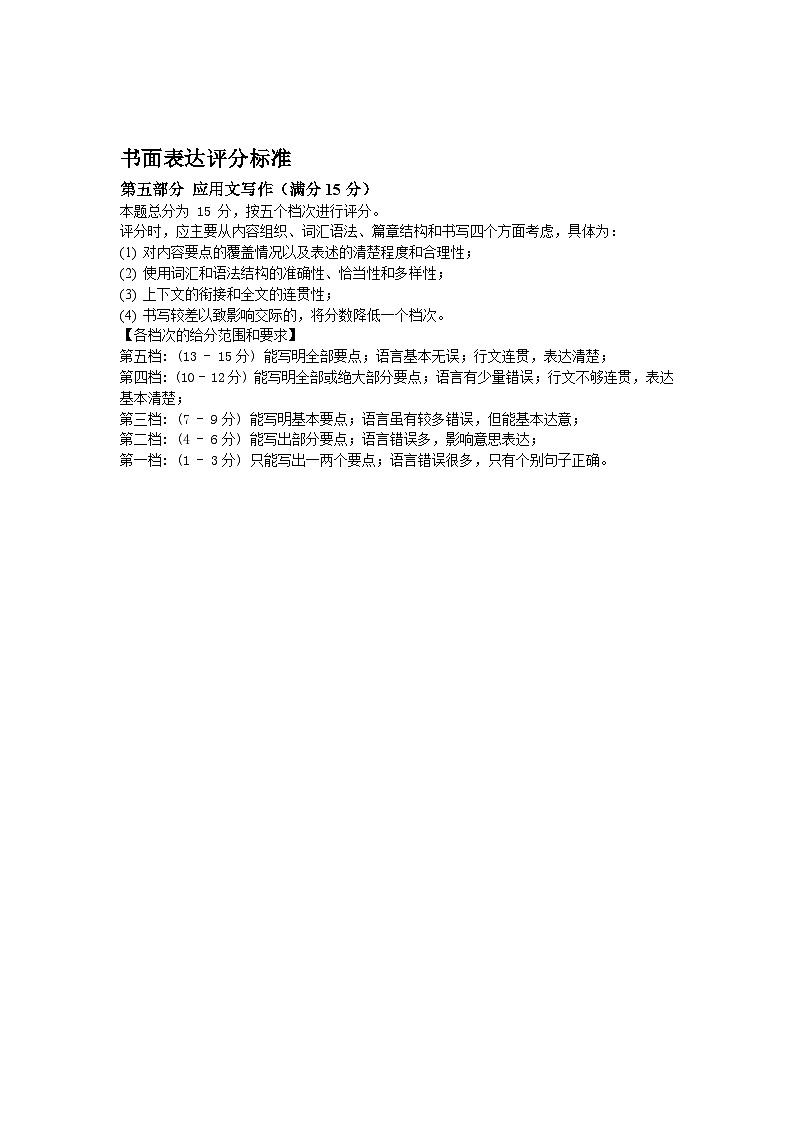 江苏省盐城市五校联盟2023-2024学年高一下学期5月月考英语试题02