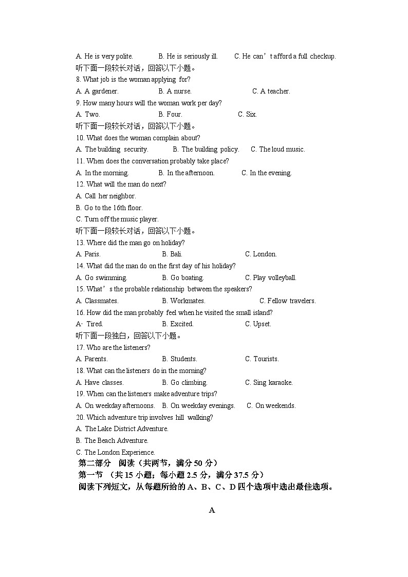 江苏省盐城市五校联盟2023-2024学年高一下学期5月月考英语试题02