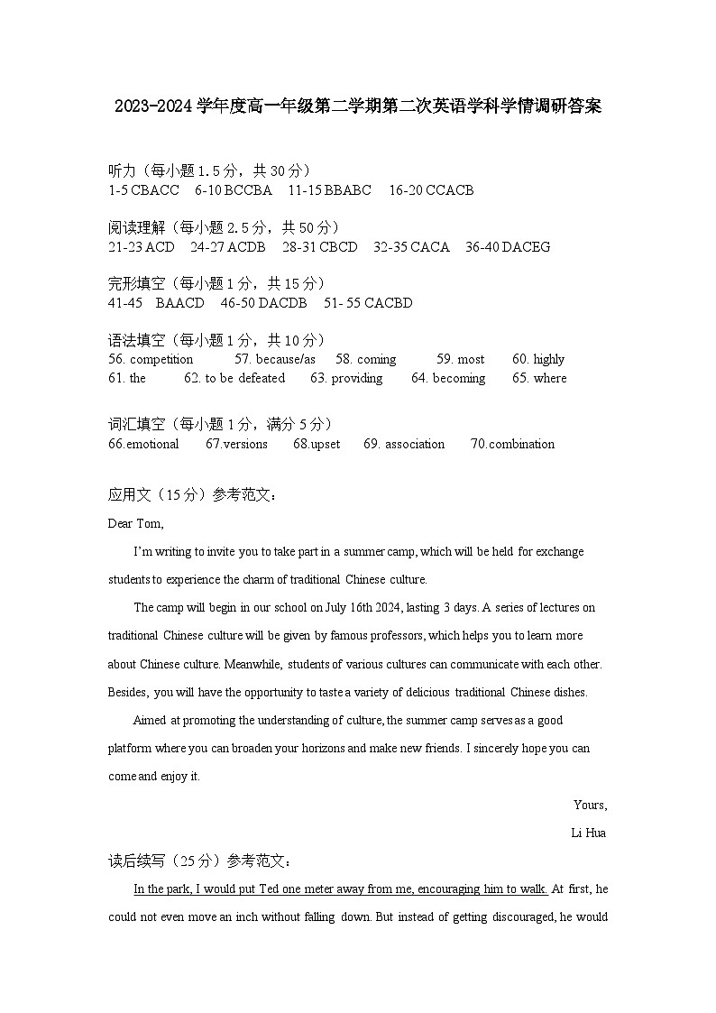 江苏省宿迁市泗阳县两校联考2023-2024学年高一下学期5月月考英语试题01