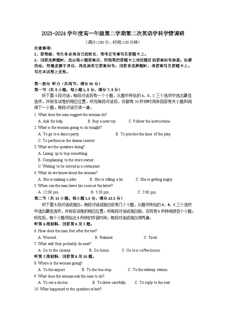 江苏省宿迁市泗阳县两校联考2023-2024学年高一下学期5月月考英语试题01