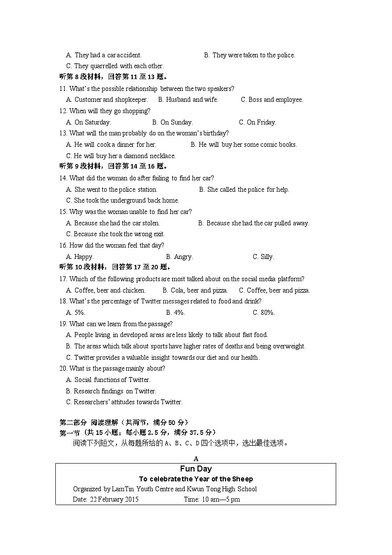江苏省宿迁市泗阳县两校联考2023-2024学年高一下学期5月月考英语试题02