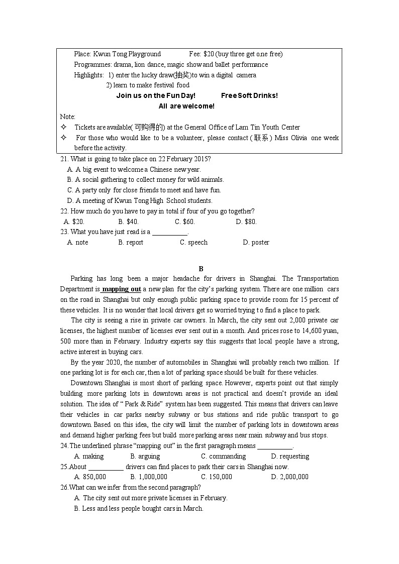 江苏省宿迁市泗阳县两校联考2023-2024学年高一下学期5月月考英语试题03