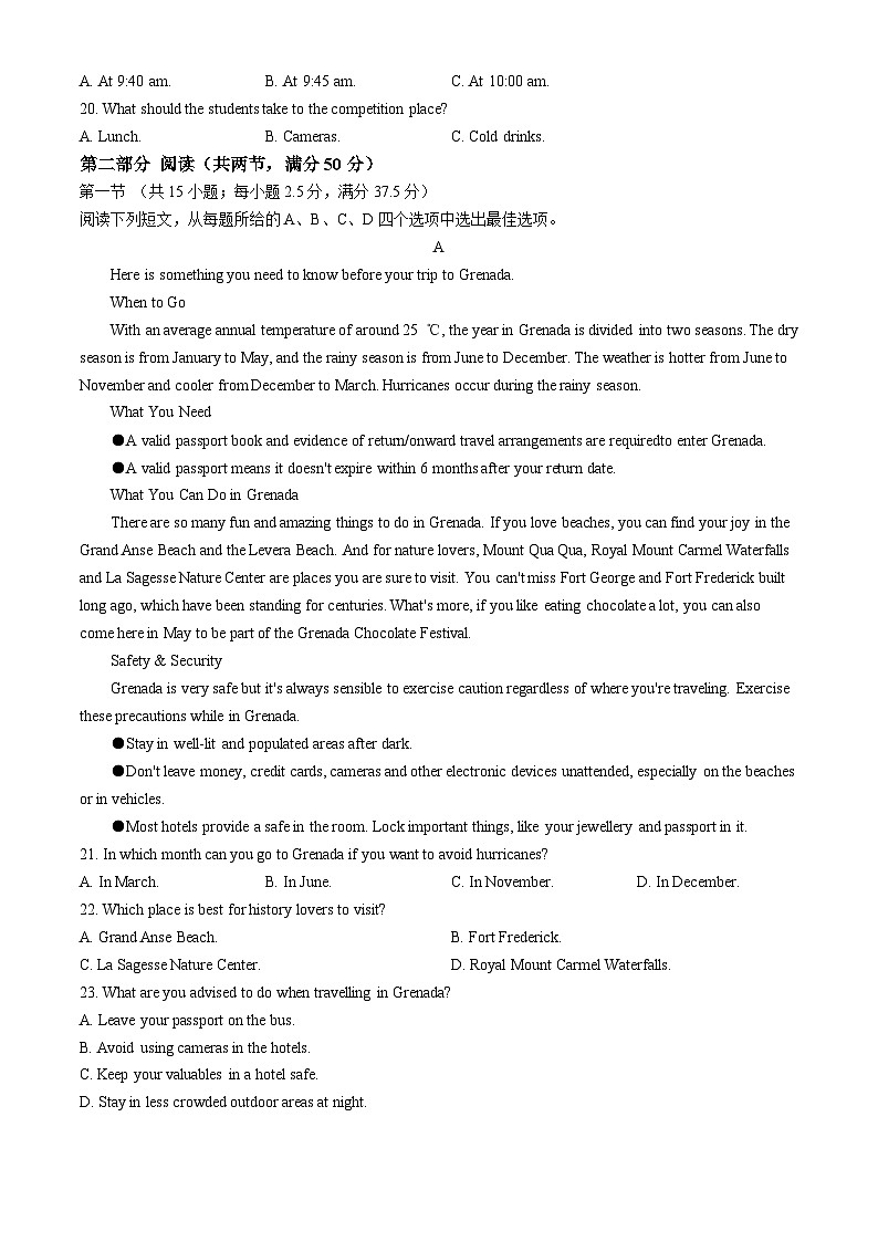山东省枣庄市第八中学2023-2024学年高二下学期5月月考(联考)英语试卷(无答案)第3页