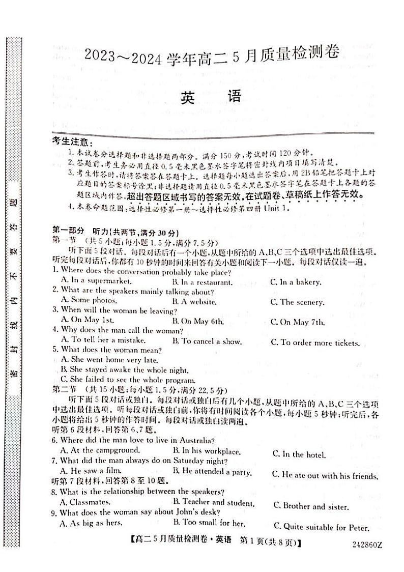 山西省部分学校2023-2024学年高二下学期5月质量检测英语试题01