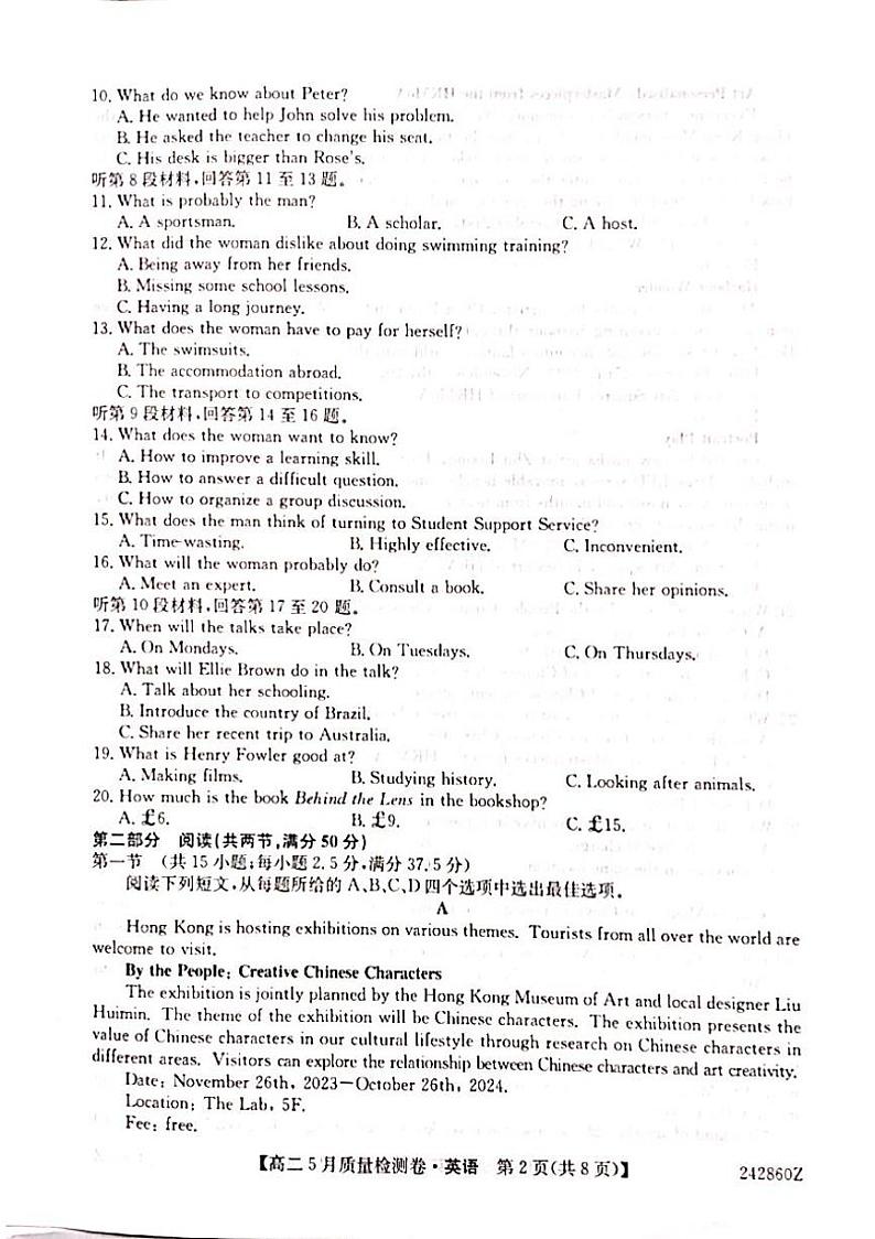 山西省部分学校2023-2024学年高二下学期5月质量检测英语试题02